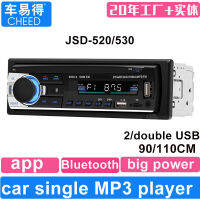 JSD-520530 บลูทูธในรถยนต์ MP3 การ์ดเครื่องเล่น U ดิสก์วิทยุในรถยนต์บลูทูธชาร์จเร็วพลังงานสูง