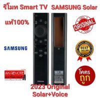 ?พร้อมส่ง?Voice control รีโมท Smart TV Samsung 2023 Original Solar+Voice