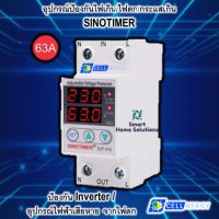 อุปกรณ์ป้องกันไฟเกิน/ไฟตก (1 Display) SINOTIMER SVP-912 230VAC  Auto-recovery Under/Over Voltage Protector