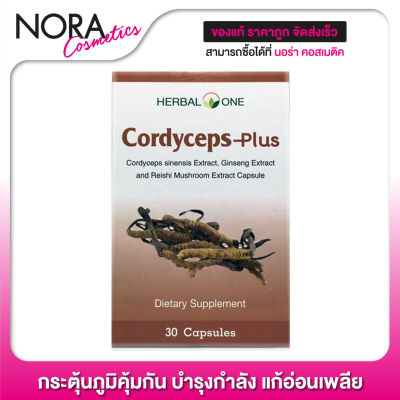 Herbal One Cordyceps Plus เฮอร์บัล วัน ตังถั่งเฉ้า พลัส [30 แคปซูล]