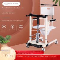 Three-year warranty Multi-functional household shift machine bed down the old man nursing shift position lift toilet for the disabled bath chair