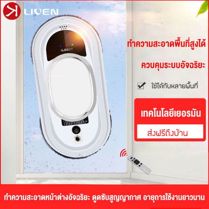 liven-หุ่นยนต์เช็ดกระจก-หุ่นยนต์อัจฉริยะทำความสะอาด-หุ่นยนต์เครื่องดูดฝุ่นกระจกควบคุมระยะไกล-หุ่นยนต์ทำความสะอาด-หุ่นยนต์ถูพื้น