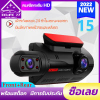 กล้องติดรถยนต์ กล้องติดรถยนต์ขนาดเล็ก 1080P HD กว้าง 3.0 นิ้ว 2กล้องหน้า-หลัง กล้องถอยหลัง การตรวจสอบที่จอดรถ กล้องหน้ารถ Car Camera เครื่องบันทึกการขับขี่ กล้องหน้ารถมองหลัง กล้องติดรถยนต์ สว่างกลางคืนชัด กล้องติดรถยนต์ เมนูภาษาไทย