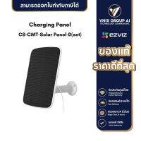 EZVIZ CS-CMT-Solar Panel-D(set) Saules panelis