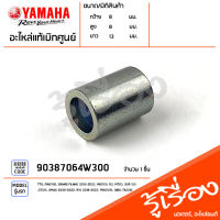 90387064W300 ปลอกรอง ปลอกรองหม้อกรอง ปลอกรองหม้อน้ำ แท้เบิกศูนย์ YAMAHA TTX, FINO115I, GRAND FILANO 2015-2023, MIO115I