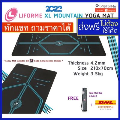 Liforme yoga mat เสื่อโยคะ LIFORME XL Mounn special edition เสื่อโยคะใหญ่พิเศษ ORDER AT GripForMe