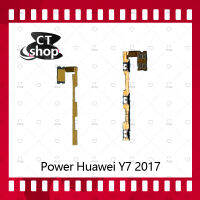 สำหรับ Huawei Y7 2017/Y7prime/TRT-LX2/TRT-L21a อะไหล่แพรสวิตช์ ปิดเปิด Power on-off (ได้1ชิ้นค่ะ) อะไหล่มือถือ คุณภาพดี CT Shop