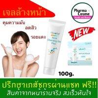 Acne Clearasoft Gel Plus จาก Clearasoft ขนาด 100g.