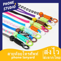 ?สายห้อยโทรศัพท์?สายห้อยคอ สายรัดนิรภัยโทรศัพท์ ป้องกันการสูญหาย สายรัดเคส ปรับได้ กระเป๋าสะพายข้าง สายห้อยคอ สายรัดนิรภัยโทรศัพท์ สายไนล่อน ที่ห้อยโทรศัพท์