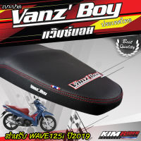 เบาะปาด เบาะแต่ง แว้นบอย เบาะเอกสาคร W125-i ปี2019 ปลาวาฬ venz boy เบาะมอเตอร์ไซค์ **มีเก็บเงินปลายทาง** อะไหล่แต่ง ของแต่งเวฟ ของแต่งwave