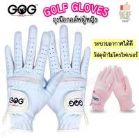 A339 ถุงมือกอล์ฟ ถุงมือกอล์ฟผู้หญิง GOG 1 คู่ ถุงมือกอล์ฟมืออาชีพ ถุงมือขับรถ ผ้าไมโครไฟเบอร์ กันลื่น ระบายอากาศ