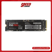 SAMSUNG HARDDISK SSD 950PRO 512 GB READ:2500MB/s WRITE:1500MB/s By Speed Gaming