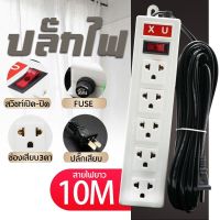 ปลั๊กไฟ ปลั๊กพ่วง ปลั๊กเอนกประสงค์ ปลั๊ก3ตา PAE-2167 สายไฟยาว 3เมตร 5เมตร  รางสายไฟ รางปลั๊กคอม รางปลั๊กไฟ สวิตช์เดียว