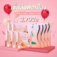 [สินค้าขายดี] เซ็ทต่อเนื่อง 2 เดือน เพอพีชไฟเบอร์&amp;เอสชัวร์