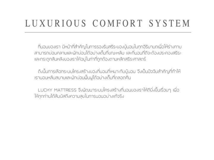 lucky-mattress-ที่นอนสปริง-dcs-หุ้มผ้า-knitting-พร้อมระบบ-anti-micro-รุ่น-hotel-หนา-8-นิ้ว-รับประกัน-5-ปี-สีขาว-คละลาย