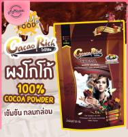 ผงโกโก้ โกโก้ริช  [Cocoa Rich]  500g คีโตทานได้ ดรีมมี่ โกโก้ พาวเดอร์