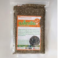 เมล็ดเชีย ออร์แกนิค 100% CHIA SEED ขนาด 100กรัม