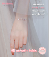 [BR104]?สร้อยข้อมือเงินแท้ 92.5%? รูปหมู่ดาว (Stella) ประดับหิน Aurora Quartz ลุคมินิมอล แถมกล่องจิวเวอรี่ Minimono S925