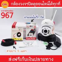 PTZ Outdoor IP camera HD กล้องวงจรปิดไร้สาย wifi 2.4G-5G  ภาพคมชัด 5 ล้าน  กล้องกันน้ำ IP66​ กล้องสามารถหมุนได้​360องศา