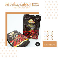 เครื่องดื่มผงโกโก้แท้ 100% ตราลิตเติ้ล โกโก้ ขนาด 200 กรัม