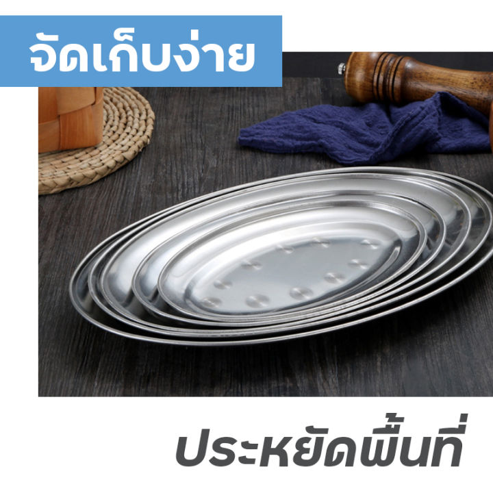 ถาด-ถาดบุฟเฟ่ต์สแตนเลสรูปวงรี-เดี่ยว-ถาดใส่อาหารสแตนเลส-stainless-buffet-tray-ถาดรูปวงรี-ถาดสำหรับใส่อาหาร