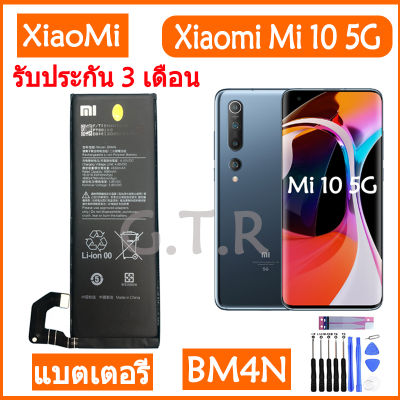 แบตเตอรี่ แท้ Xiaomi Mi 10 5G Mi10 5G battery แบต BM4N 4680MAh รับประกัน 3 เดือน