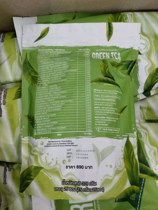 ชาเขียวไนน์-nine-green-tea-เครื่องดื่มปรุงสำเร็จชนิดผง-บรรจุ-25-ซอง