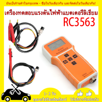 Rc3563 เครื่องทดสอบความต้านทานภายในแบตเตอรี่ โครเมี่ยมนิกเกิล AC สี่สาย เครื่องทดสอบแรงดันไฟฟ้าแบตเตอรี่ลิเธียม 200Ω 100