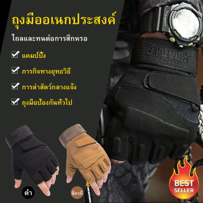 Tactical gloves ถุงมือยกน้ำหนัก ถุงมือฟิตเนส ถุงมือกีฬาลายนิ้วมือครึ่งชายครึ่งฟิตเนสและถุงมือสตรี