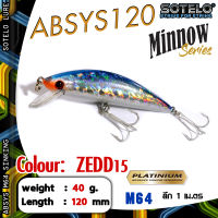 อุปกรณ์ตกปลา SOTELO - รุ่น ABSYS M64 (120mm) เหยื่อปลั๊ก เหยื่อปลอม