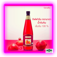 ส่งฟรี?น้ำทับทิม100% (Giffarine Granada)ผลิตจากน้ำทับทิมเข้มข้น บำรุงร่างกาย บำรุงผิวพรรณ  ป้องกันเส้นเลือดอุดตัน ✨ซื้อ3 แถม1