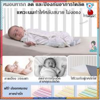 หมอนทารก ลด และป้องกันอาการโคลิค และแหวะนมทำให้หลับสบาย ไม่งอแง flashsale ลดกระหน่ำ