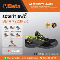 BETA 7223PEK รองเท้าเซฟตี้ Safety Shoes/ ป้องกันการเจาะ / สวมทน / ระบายอากาศ / พื้นรองเท้ากันลื่น / รองเท้าทำงาน / รองเท้านิรภัยป้องกัน