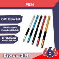 ปากกา 3in1 Stylus  มี 3 หัวในด้ามเดียว หัวเล็ก ทนทาน ตอบสนองไว และแม่นยำ(พร้อมส่งค่ะ)