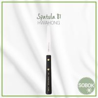 [HWAHONG] Spatula 81 ไม้พายแต่งหน้า