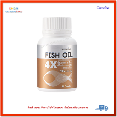 กิฟฟารีน น้ำมันปลา Fish oil น้ำมันปลา 4 เอ็กซ์ โอเมก้า3 omega3 อีพีเอ epa DHA 4 เท่า ขนาด 1,000 มก. บรรจุ 60 แคปซูล Fish Oil 4X 1,000 mg., Contains 60 capsules Giffarine