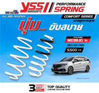 สปริงรถยนต์ YSS สำหรับ HONDA MOBILIO ปี 2015-ปัจจุบัน สูงสแตนดาร์ด