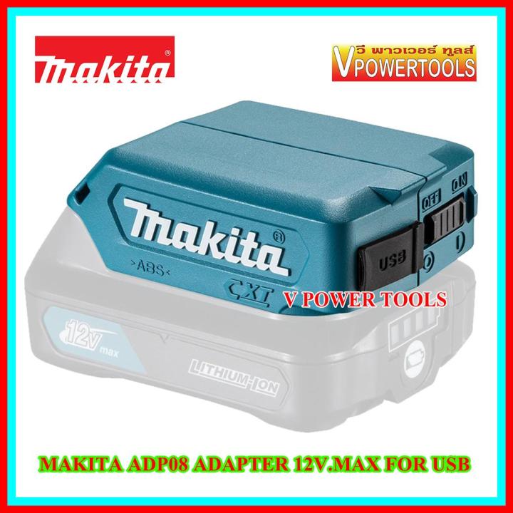 makita-adp08-อะแดปเตอร์-usb-สำหรับแบตลิเธี่ยมมากีต้า-12v-ไม่รวมแบต