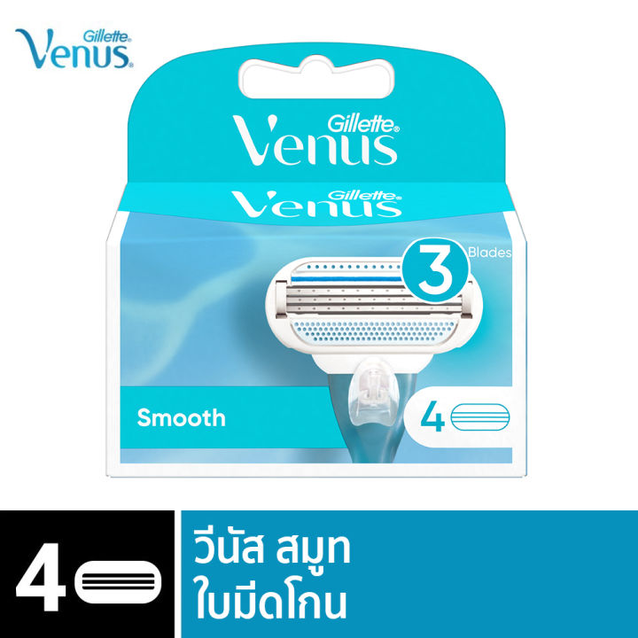 gillette-venus-ยิลเลตต์-วีนัส-สมูท-venus-smooth-ใบมีดโกน-สำรอง-แพ็ค-4-ชิ้น-สำหรับผู้หญิง