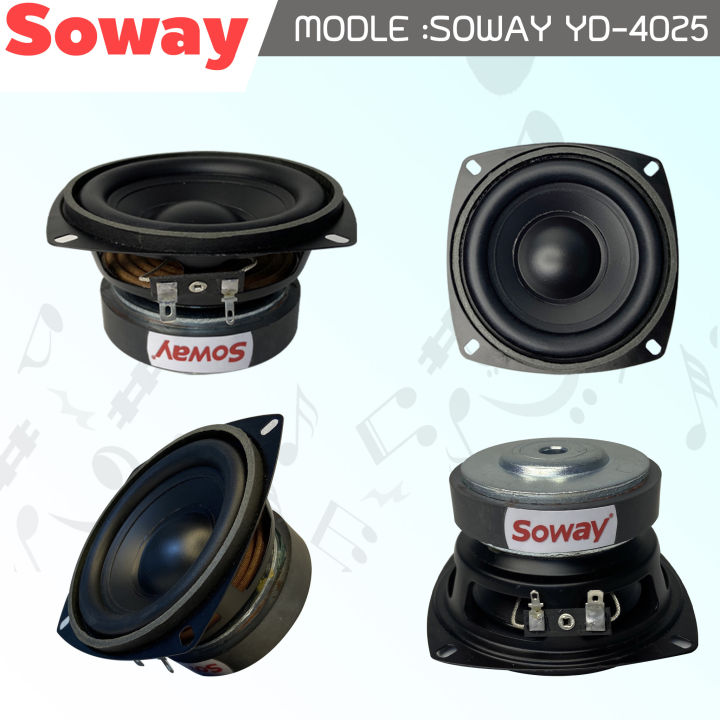 พร้อมส่ง-soway-รุ่น-yd-4025-ลําโพงซับวูฟเฟอร์-4-นิ้ว-100w-ซับวูฟเฟอร์-ดอกลําโพง-4-นิ้ว-subwoofer-เครื่องเสียงรถยนต์-ลําโพง-diy