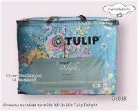 TULIP DELIGHT (DL038)?ผ้าห่มนวมแยกขาย? มีให้เลือก 2 ขนาด ขนาด 6ฟุต(90x100) และ 3.5ฟุต(60x80)  ยี่ห้อทิวลิปดีไลท์ ลายดอกไม้ ลายทั่วไป No.1269