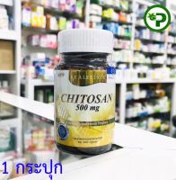 RealElixir Chitosan 500 mg.เรียล อิลิคเซอร์ ไคโตซาน 30 แคปซูล 1 กระปุก