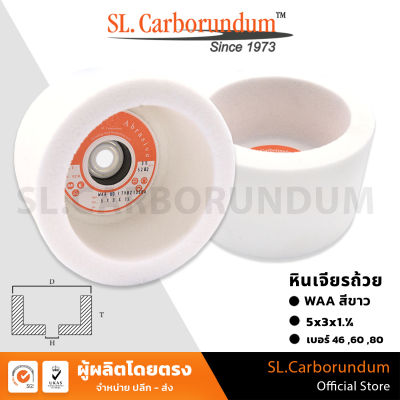 หินเจียรถ้วยสีขาว WAA 5 นิ้ว (5x3x1.¼)  เบอร์ 46, 60, 80, 100  ของแท้ BY SL.CARBORUNDUM