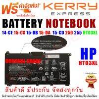 แบตเตอรี่ เอชพี Battery HP Pavilion 15-DB 15-DA  15-CS 15-CS 15-CD 14-CE  250 255 "HT03XL" ORIGINAL GRADE