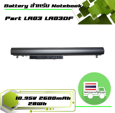 สินค้าคุณสมบัติเทียบเท่า แบตเตอรี่ HP battery สำหรับรุ่น HP 14-Y , 15-F , Part LA03 LA03DF