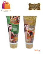 ANYANANG HERB BODY SCRUB อัญญานาง สครับขัดตัว 200 กรัม