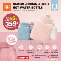 JORDAN&amp;JUDY (จอร์แดนแอนด์จูดี้) กระเป๋าน้ำร้อนซิลิโคนสุดน่ารัก ขนาด 340ml.