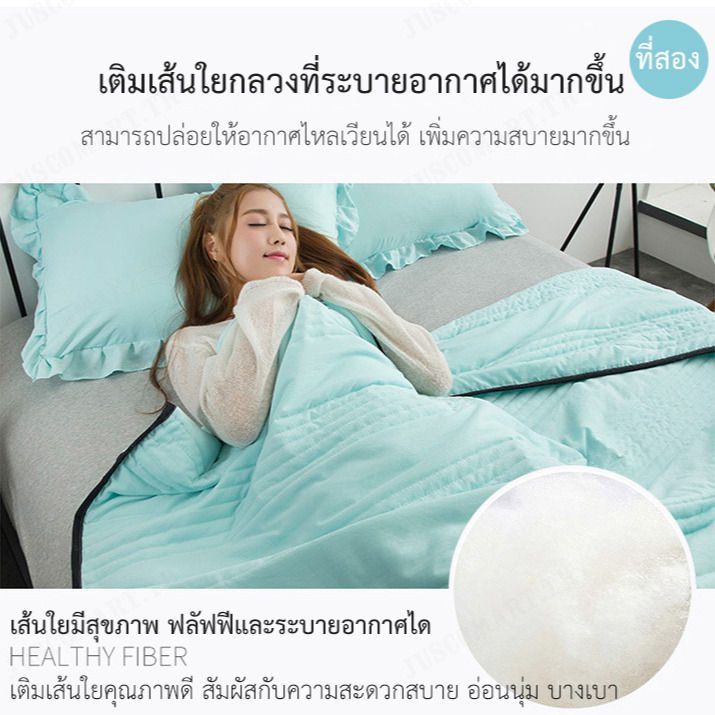 juscomart-ผ้าห่มฤดูร้อนสีเขียว-ช่วยลดความร้อนในห้อง