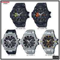 นาฬิกา G-SHOCK G-STEELรุ่น GST-B100 / GST-B100B / GST-B-100D ของแท้ รับประกัน 1 ปี