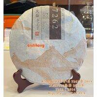 7262 ปี 2014 ชาสุกผู่เอ๋อร์ ต้าอี้ 大益7262 熟茶2014年 Ripe Pu’er 7262 (2014)TAETEA